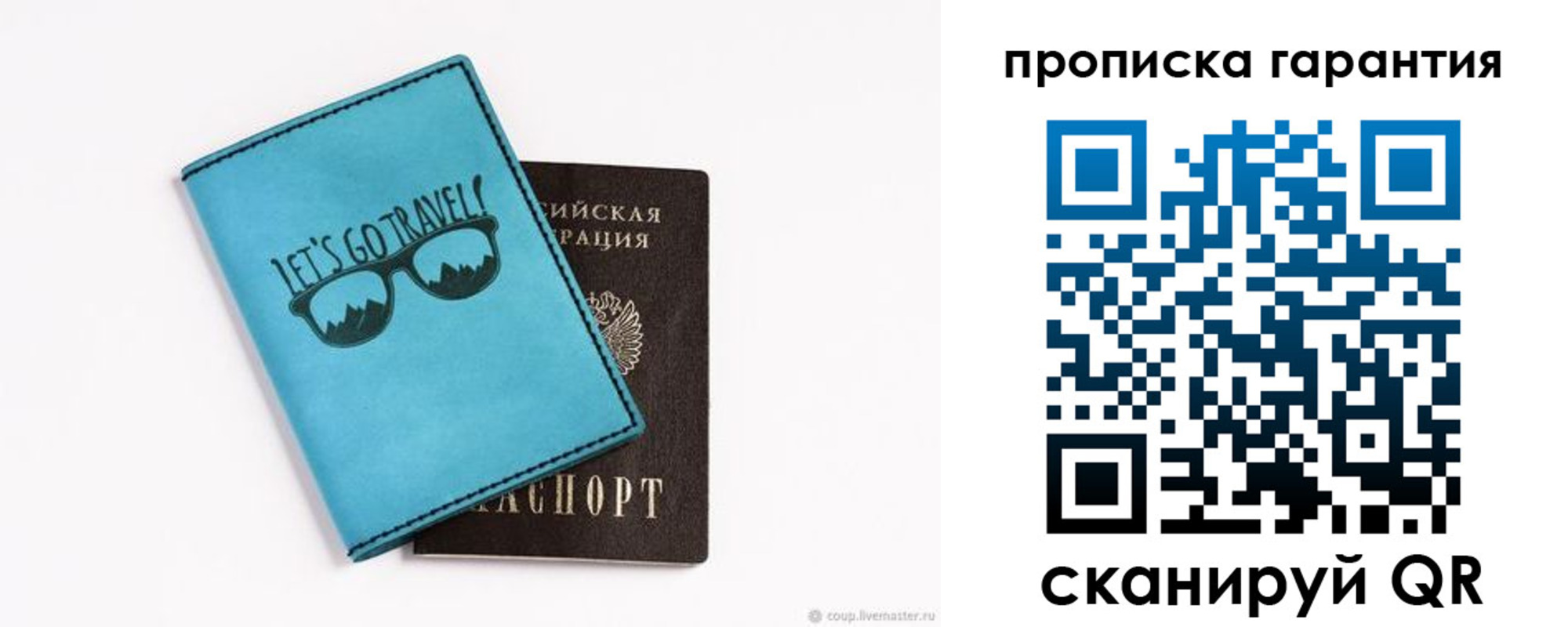 временная регистрация для школы в Инзе